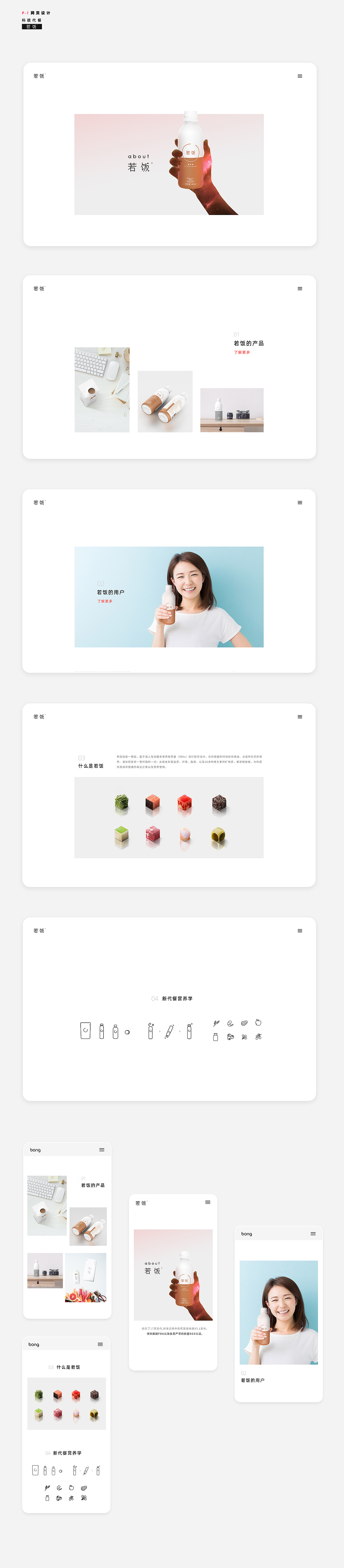 2019年的一些网页设计合集