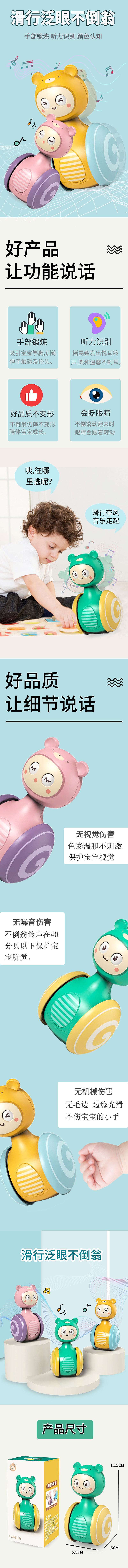 滑行泛眼不倒翁（图ZMjEyMTA4NzAw） - 其他平面 - 站酷设计师MENGLELE原创素材 - 站酷ZCOOL