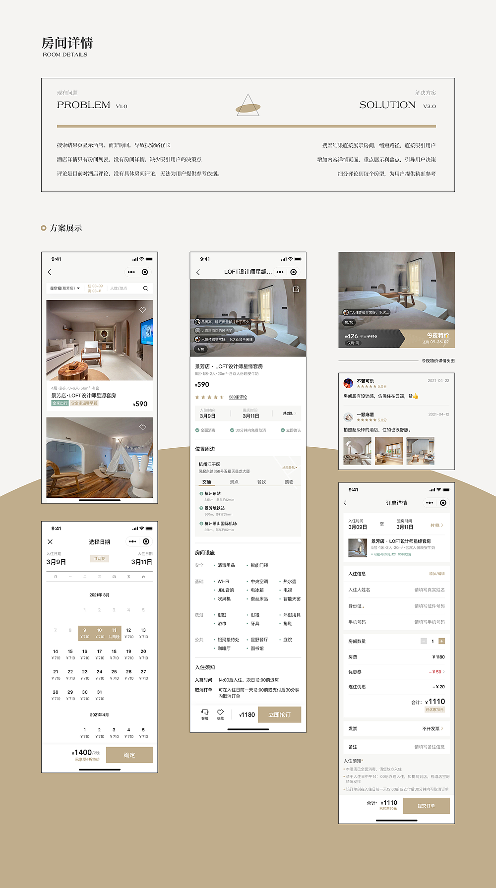 UIUE设计作品精选 | 黑马家族 ⑧（图ZMjUyNTk2NDUy） - APP界面 - 站酷设计师黑马青年原创素材 - 站酷ZCOOL