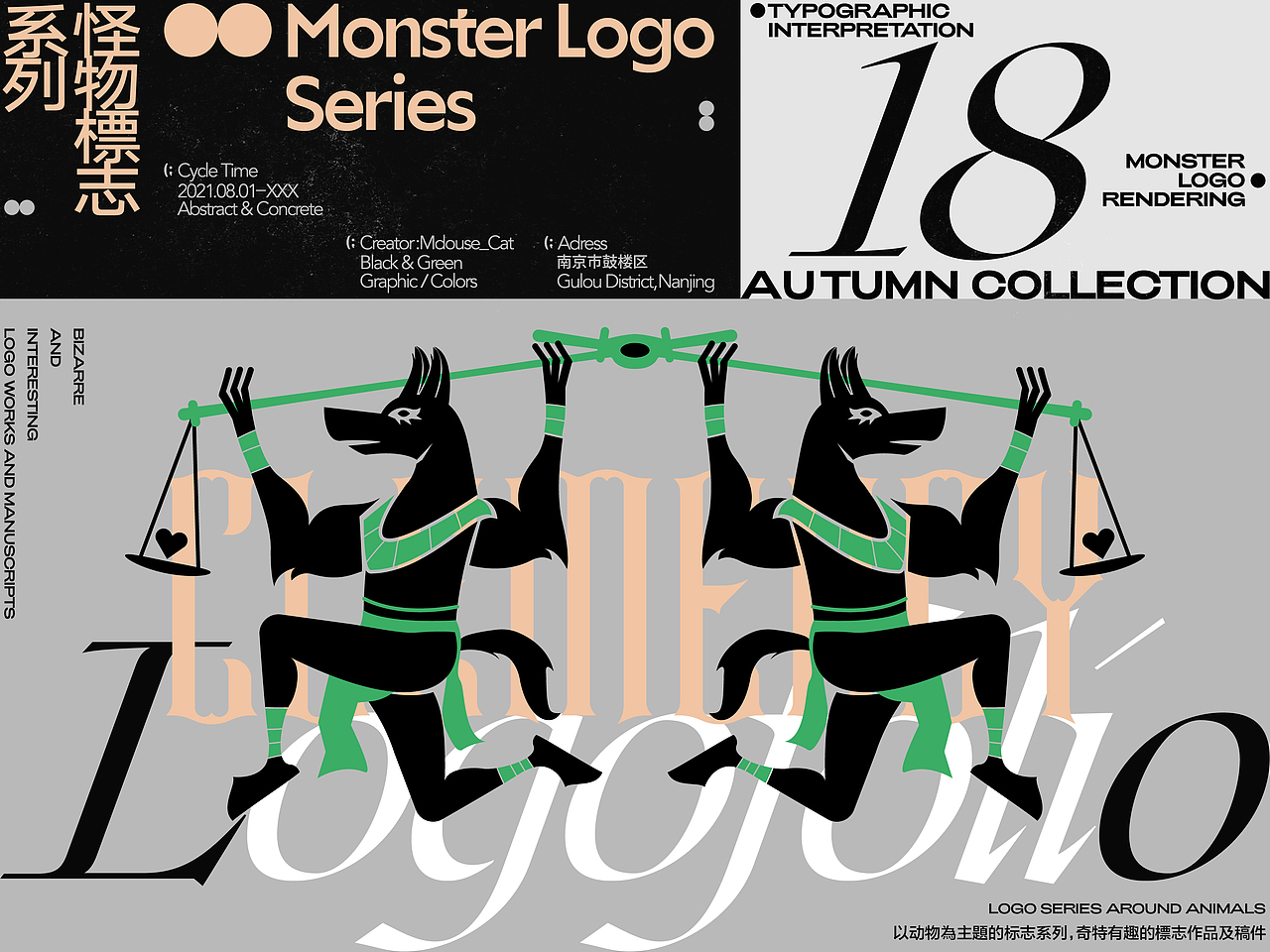 Logo Monster Collection（图ZMjczMDQxNDY0） - Logo - 站酷设计师Mdouse_Cat原创素材 - 站酷ZCOOL