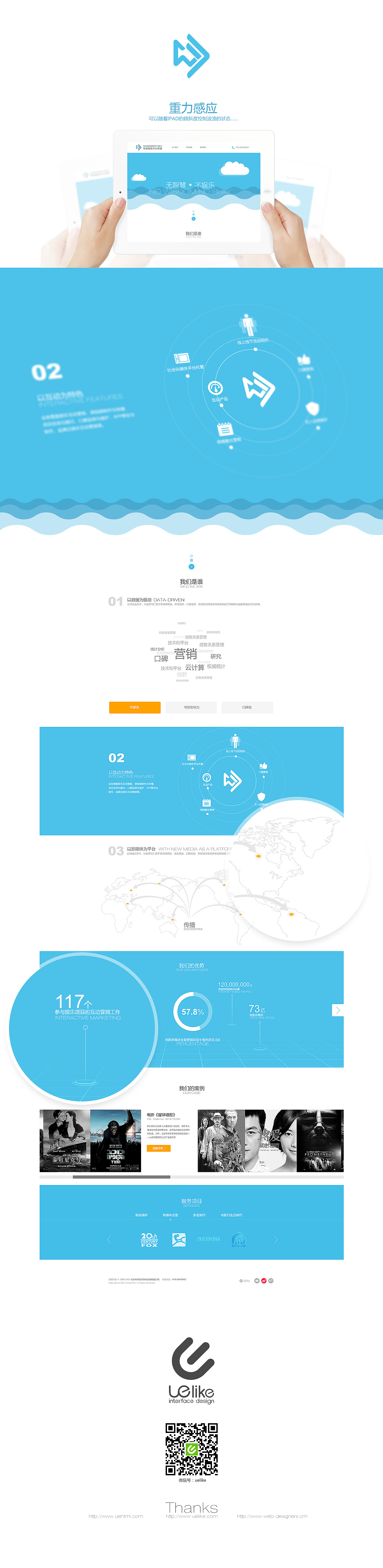 伟德福思（图ZMTU3MTc0MjA=） - 企业官网 - 站酷设计师韩雪冬_kaven原创素材 - 站酷ZCOOL