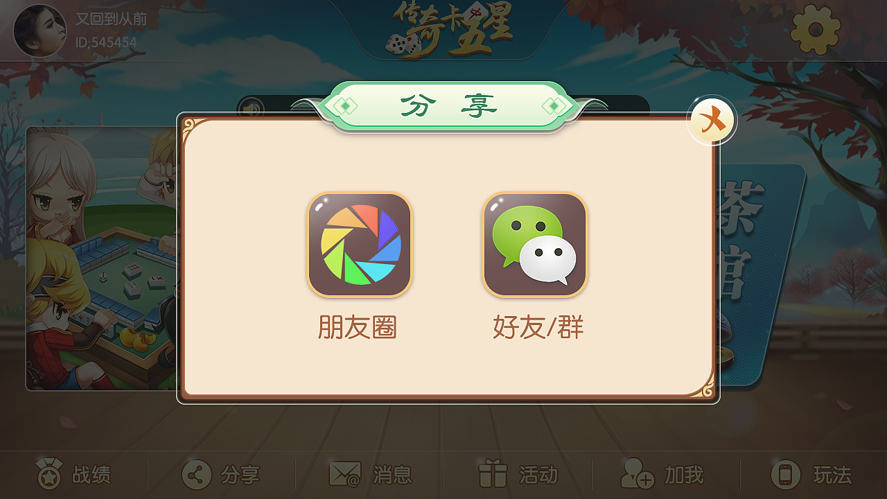棋牌类 卡五星（图ZMTIyNDUwODQw） - 游戏UI - 站酷设计师起起起点原创素材 - 站酷ZCOOL