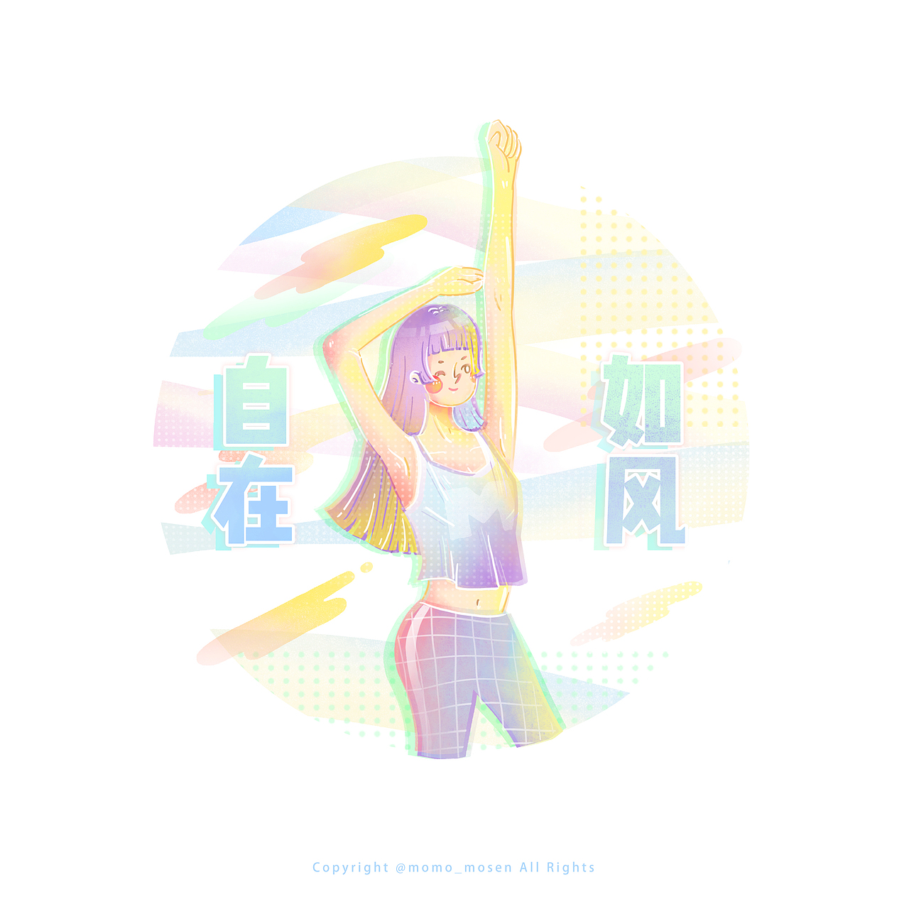 Kind of sweet——梦幻色彩插画（图ZMTU2ODg2MTQ4） - 创作习作 - 站酷设计师momo_mosen原创素材 - 站酷ZCOOL