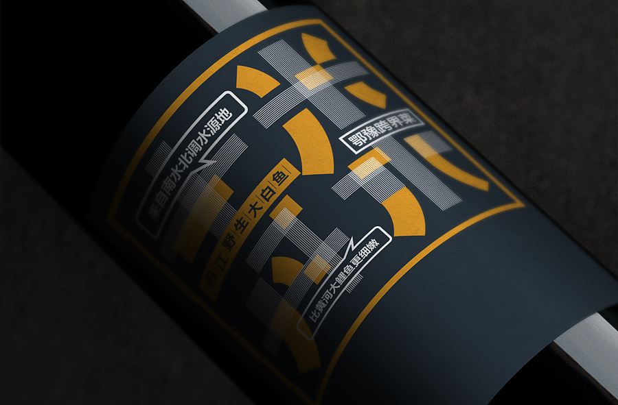 十米丹水·丹江大白鱼｜全案策划（图ZMjMyODE2MjYw） - 品牌 - 站酷设计师知风浪哥原创素材 - 站酷ZCOOL