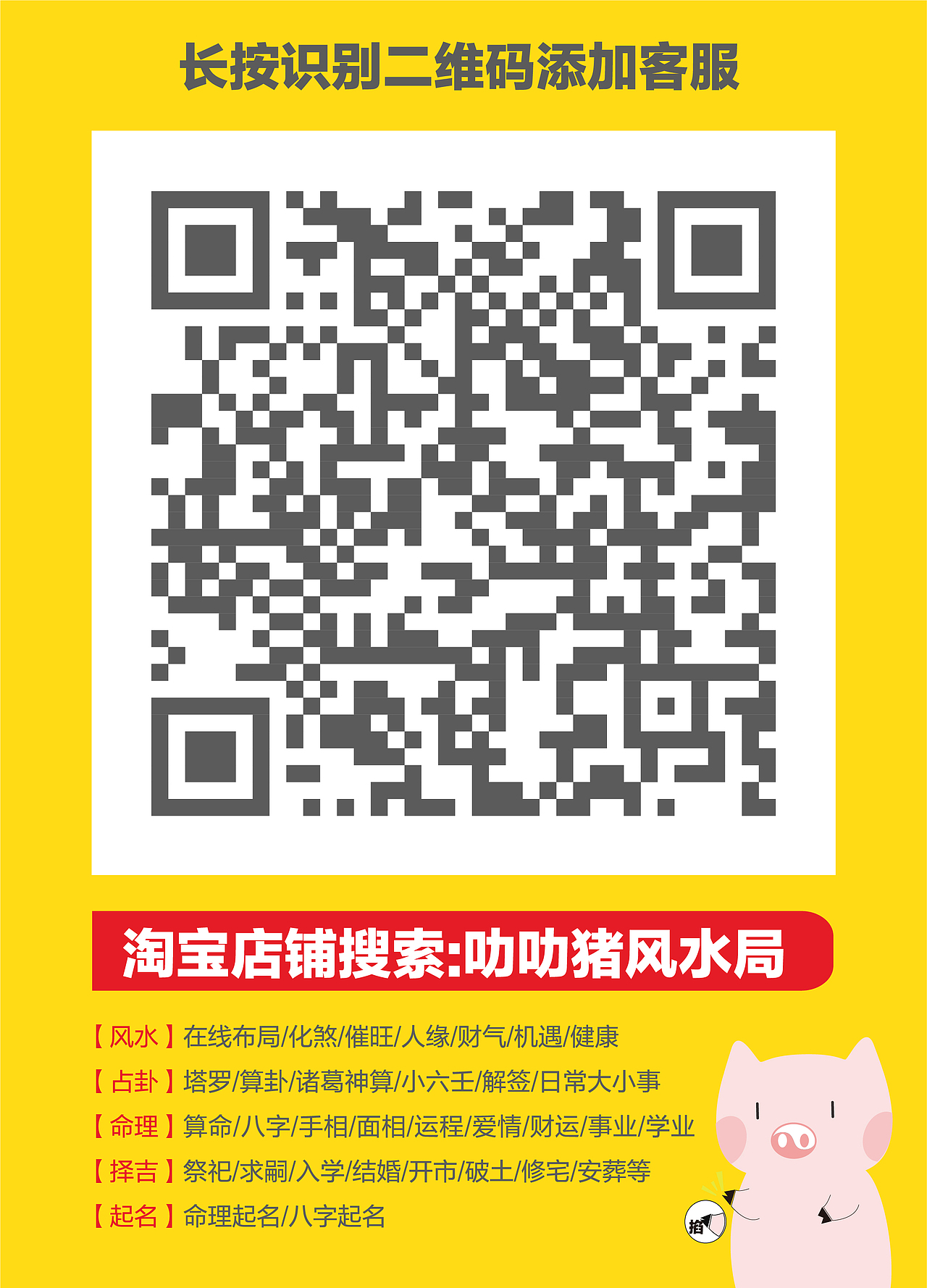 叻叻猪风水局（图ZMjQ1OTYyMjgw） - 品牌 - 站酷设计师叻叻猪风水局原创素材 - 站酷ZCOOL