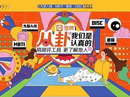 八卦，我們是認(rèn)真的