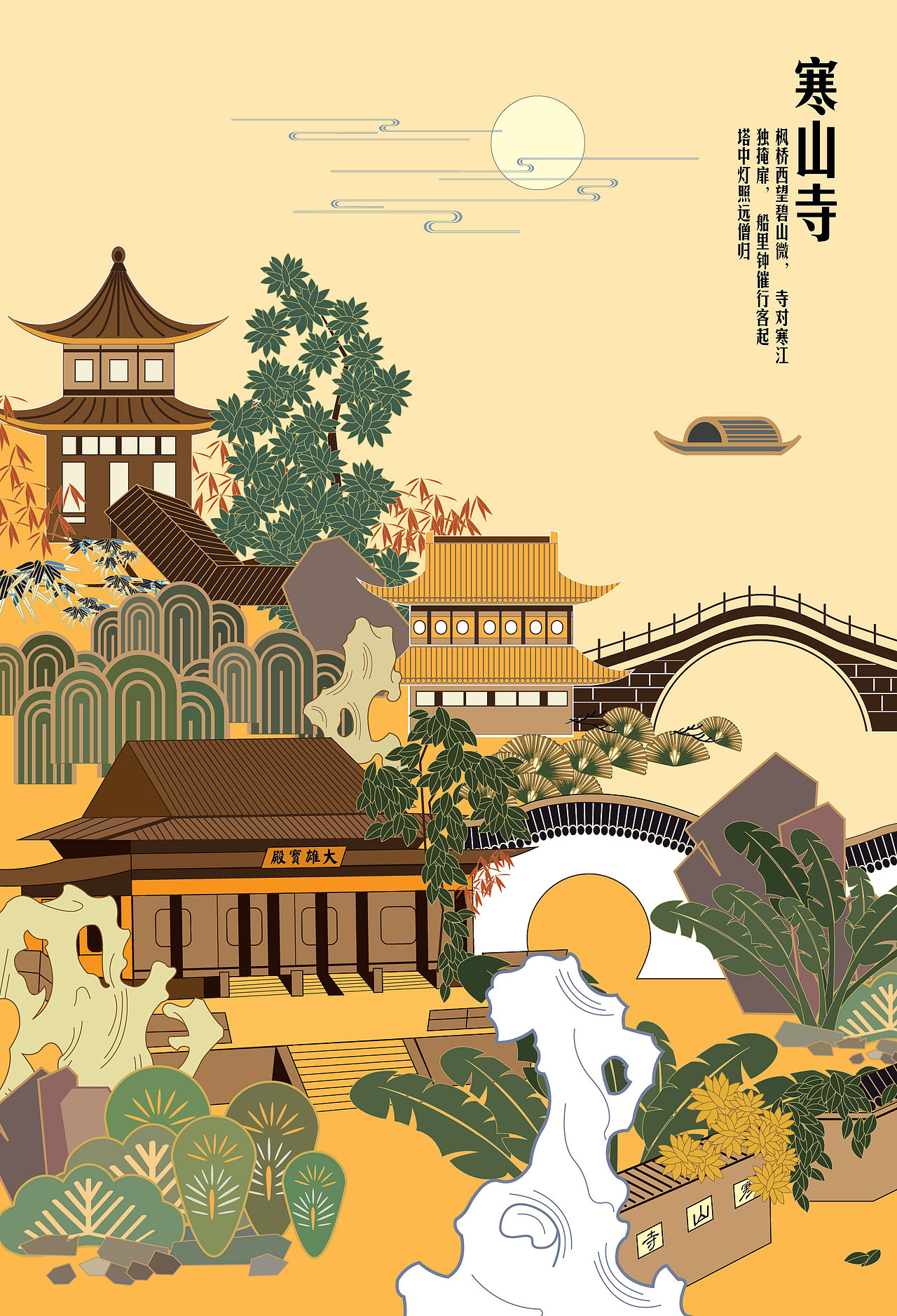 寒山寺始建于梁天监年间,初名妙利普明塔院,后因唐代高僧寒山曾在此&