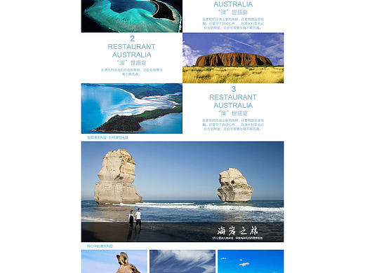 旅游网站（个人主页-ZMTI2ODI4ODg=） - 企业官网 - 站酷设计师海洋女神原创素材 - 站酷ZCOOL