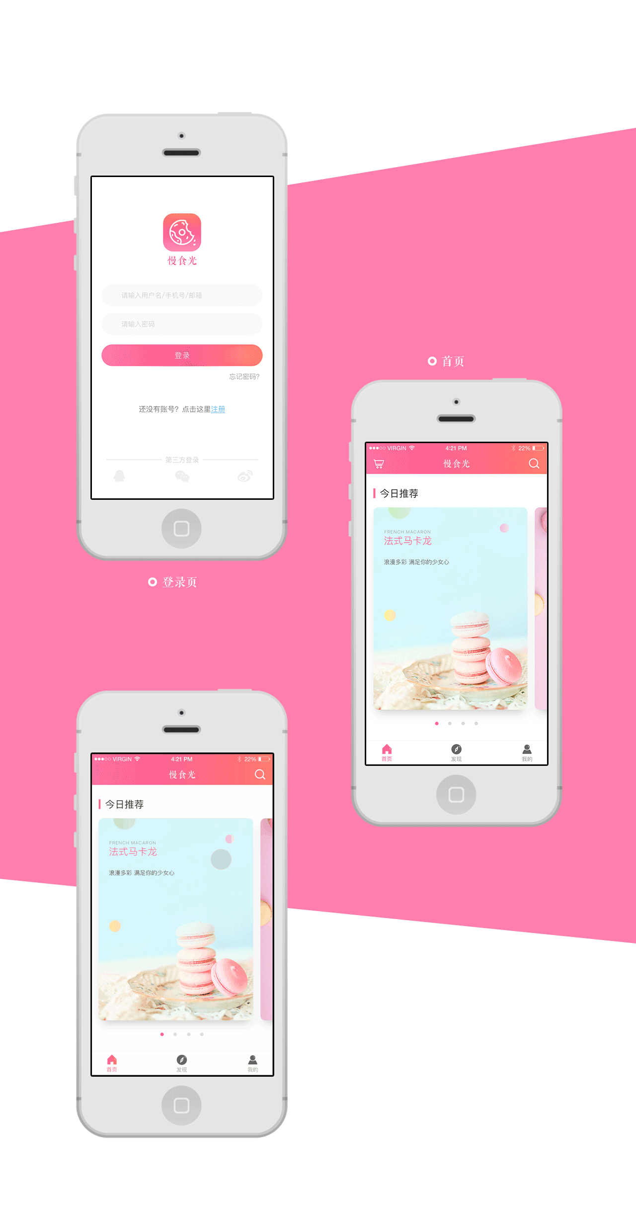 下午茶外卖-慢食光APP（图ZMTE4NzY0OTg0） - APP界面 - 站酷设计师逆水行舟_原创素材 - 站酷ZCOOL