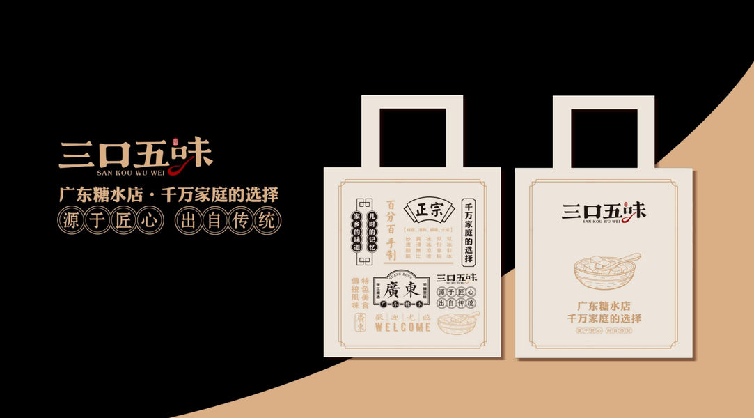 餐饮品牌VI设计