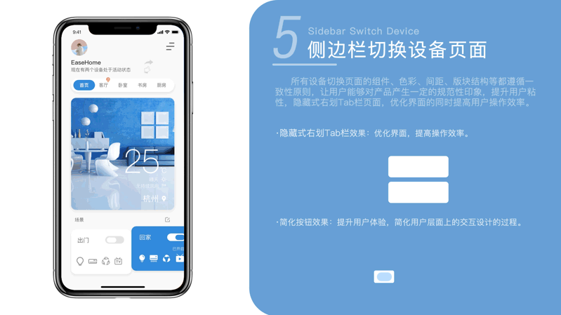 智能家居APP UI设计（图ZMjQ0NDQ3MjIw） - APP界面 - 站酷设计师zERo零先生原创素材 - 站酷ZCOOL