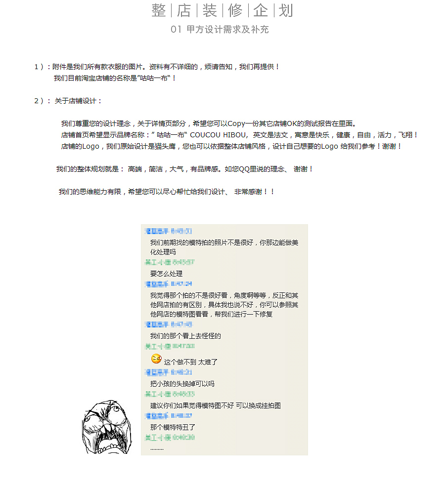 咕咕一布logo$首页 淘宝天猫京东首页海报详情页活动页专题页主图钻展直通车二级页（图ZMjk2Mzk3MjQ=） - 电商 - 站酷设计师漫画搁牛奶里原创素材 - 站酷ZCOOL