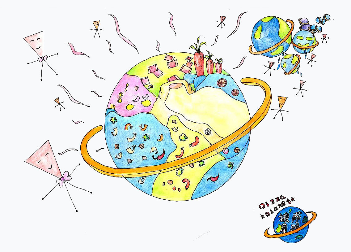 披萨星球 第八届大广赛披萨星球平面类作品 披萨海报 美食招贴 披萨星球大学生广告设计