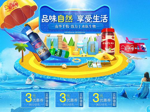 水族一起来电海报