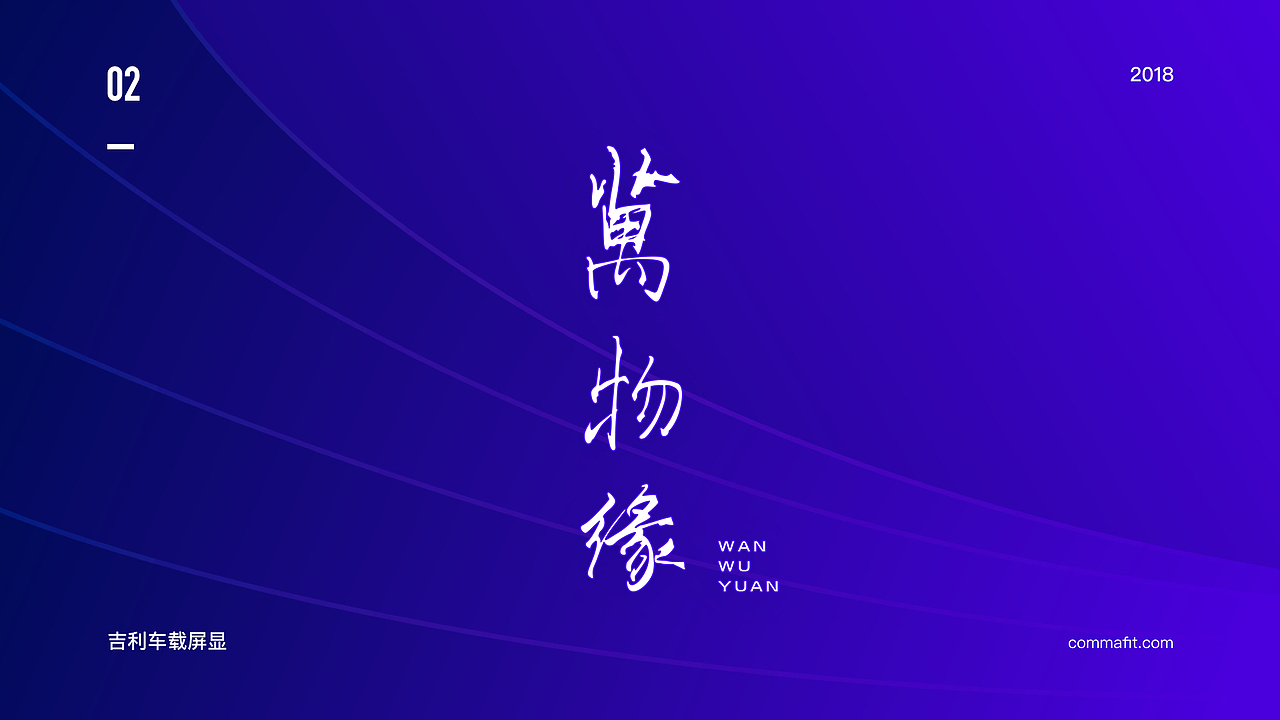 回首2018——古月作品集