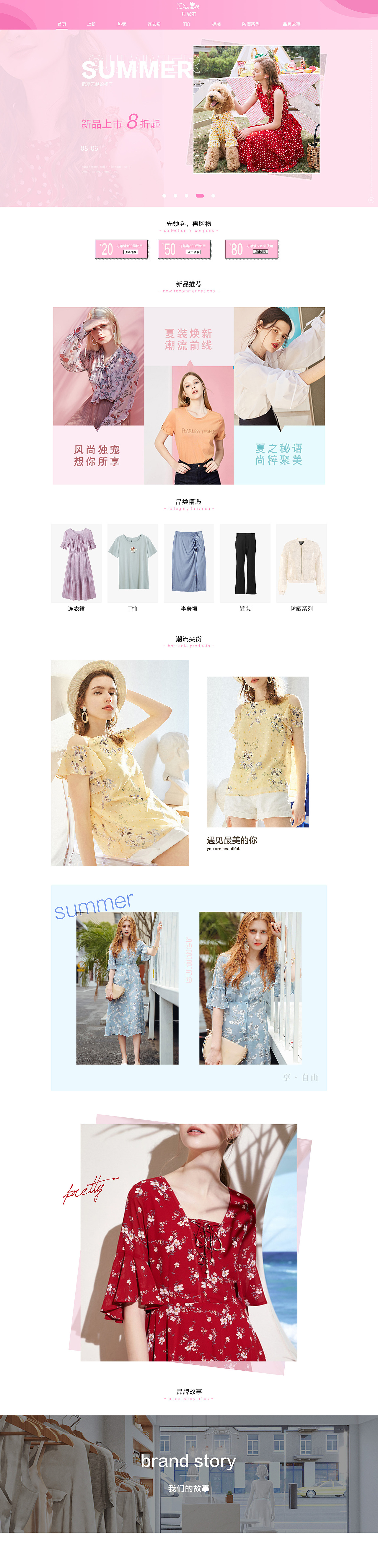 店铺首页（图ZMTczMzk0NTIw） - 电商 - 站酷设计师木里呀原创素材 - 站酷ZCOOL