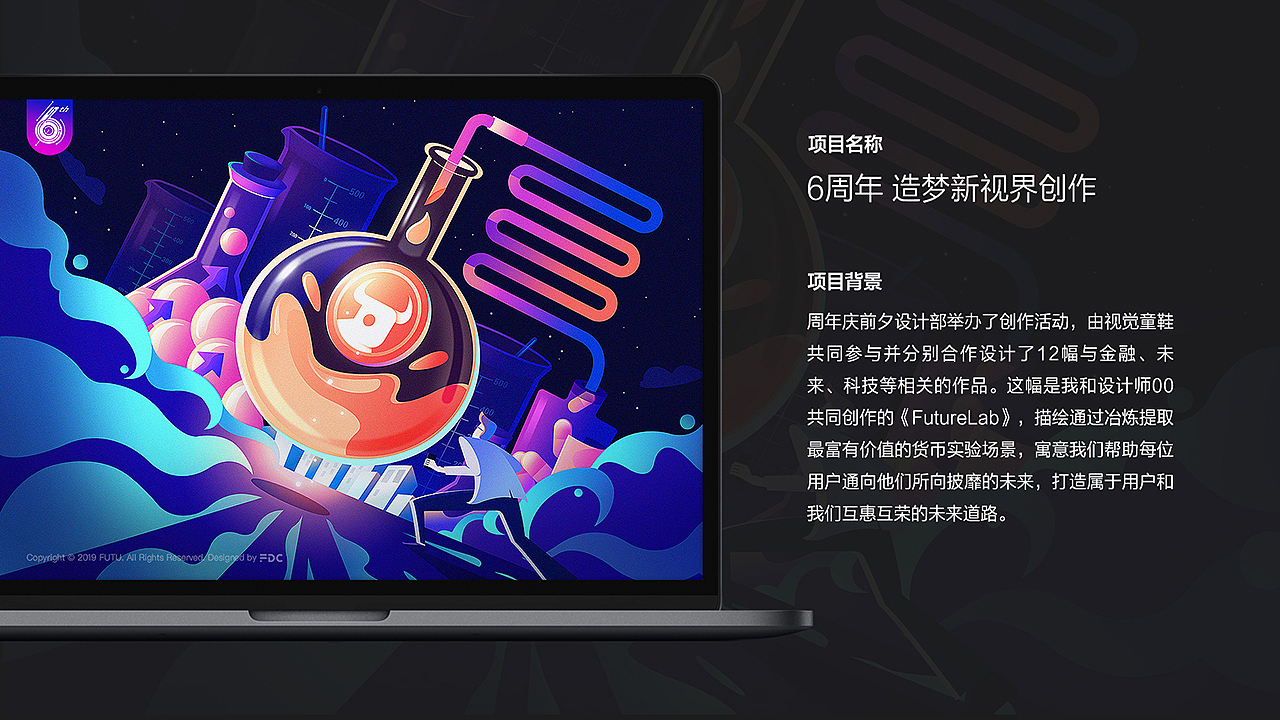设计团队个人作品回顾（图ZMjAzNjA4NjUy） - 其他UI - 站酷设计师富途设计原创素材 - 站酷ZCOOL