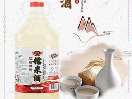 糯米产品