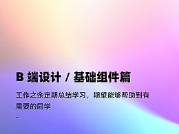 作品积累
