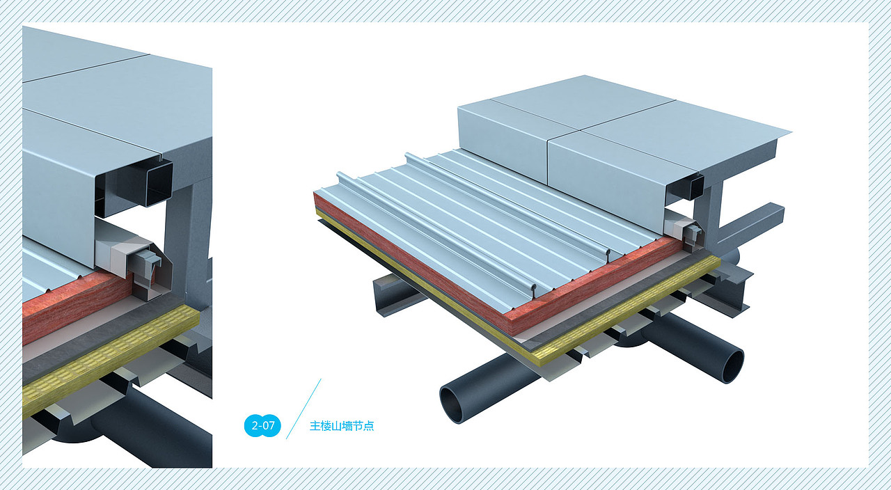 直立锁边金属屋面节点大样三维图