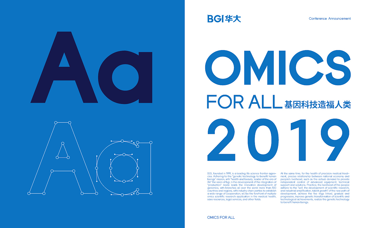 BGI华大基因×卢帅 | OMICS FOR ALL(图ZMTg1OTY0MTUy) - 字体/字形 - 站酷设计师卢帅品牌设计原创素材 - 站酷ZCOOL