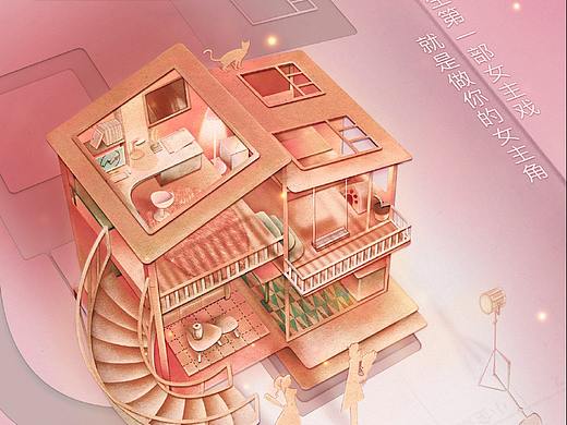 电视剧《楼下女友请签收》概念海报