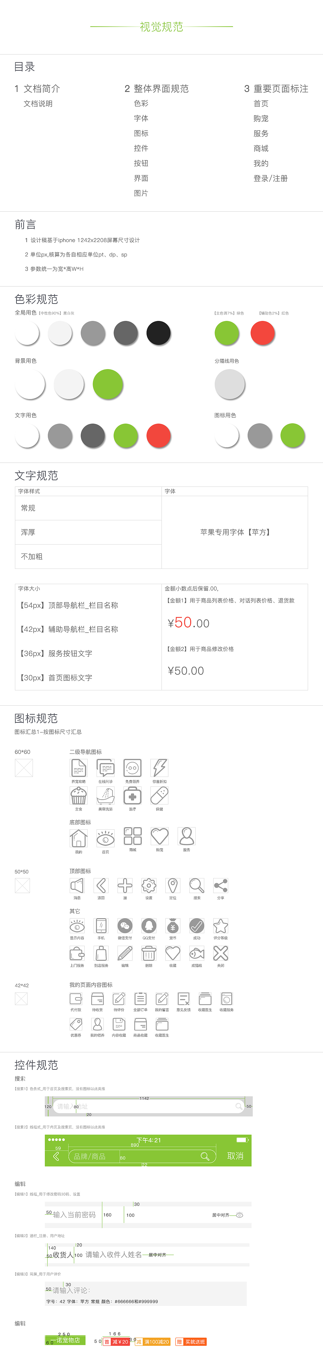 APP_宠物家项目（图ZNDkwODA5ODQ=） - APP界面 - 站酷设计师想要住在美术馆原创素材 - 站酷ZCOOL
