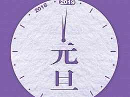 节日活动