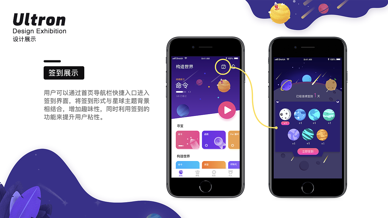 2018-2019作品集 1.0（图ZMTY0OTU5MjI0） - APP界面 - 站酷设计师Scarletterh原创素材 - 站酷ZCOOL
