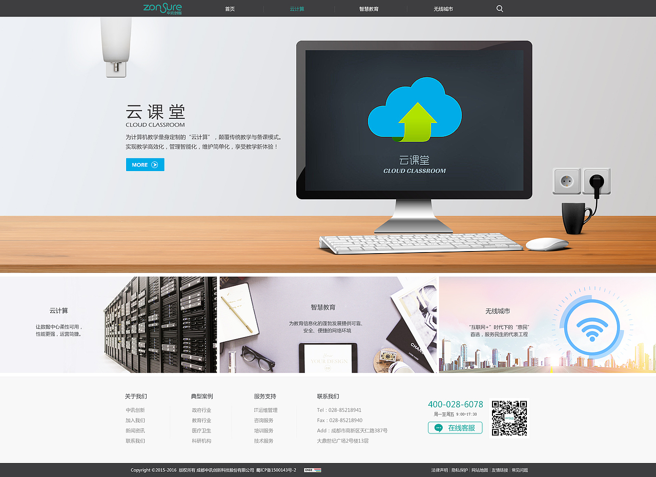 响应式客户的企业网站（图ZNTE1OTQ2NTI=） - 企业官网 - 站酷设计师洁白无瑕小奇葩原创素材 - 站酷ZCOOL