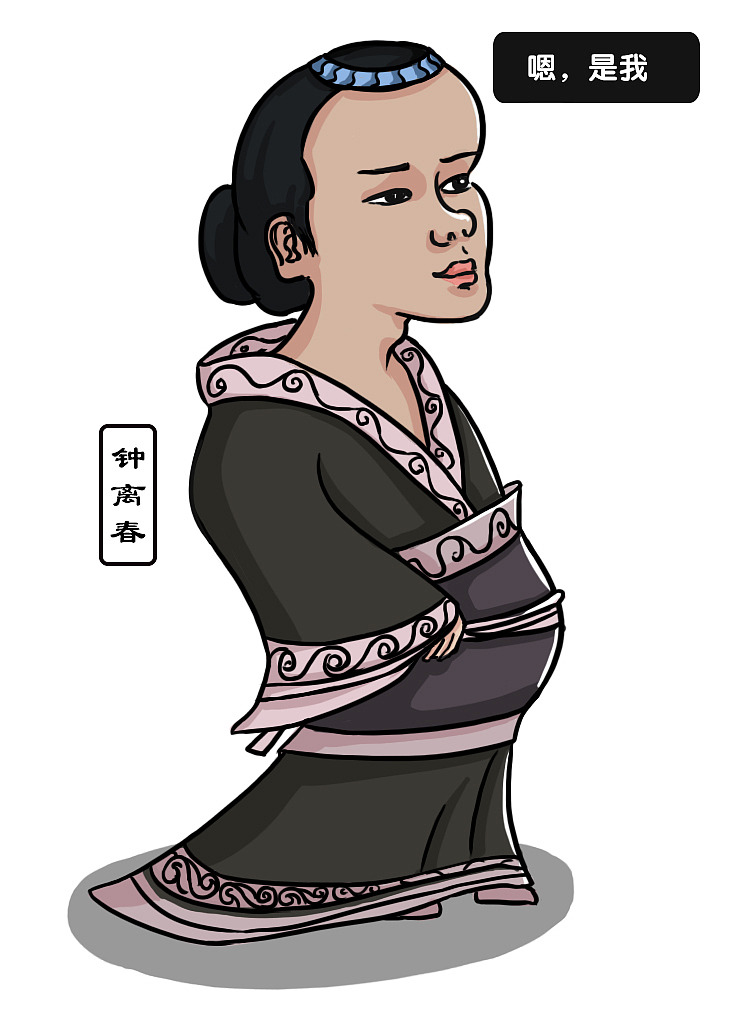 这篇讲的是丑娘娘:钟离春