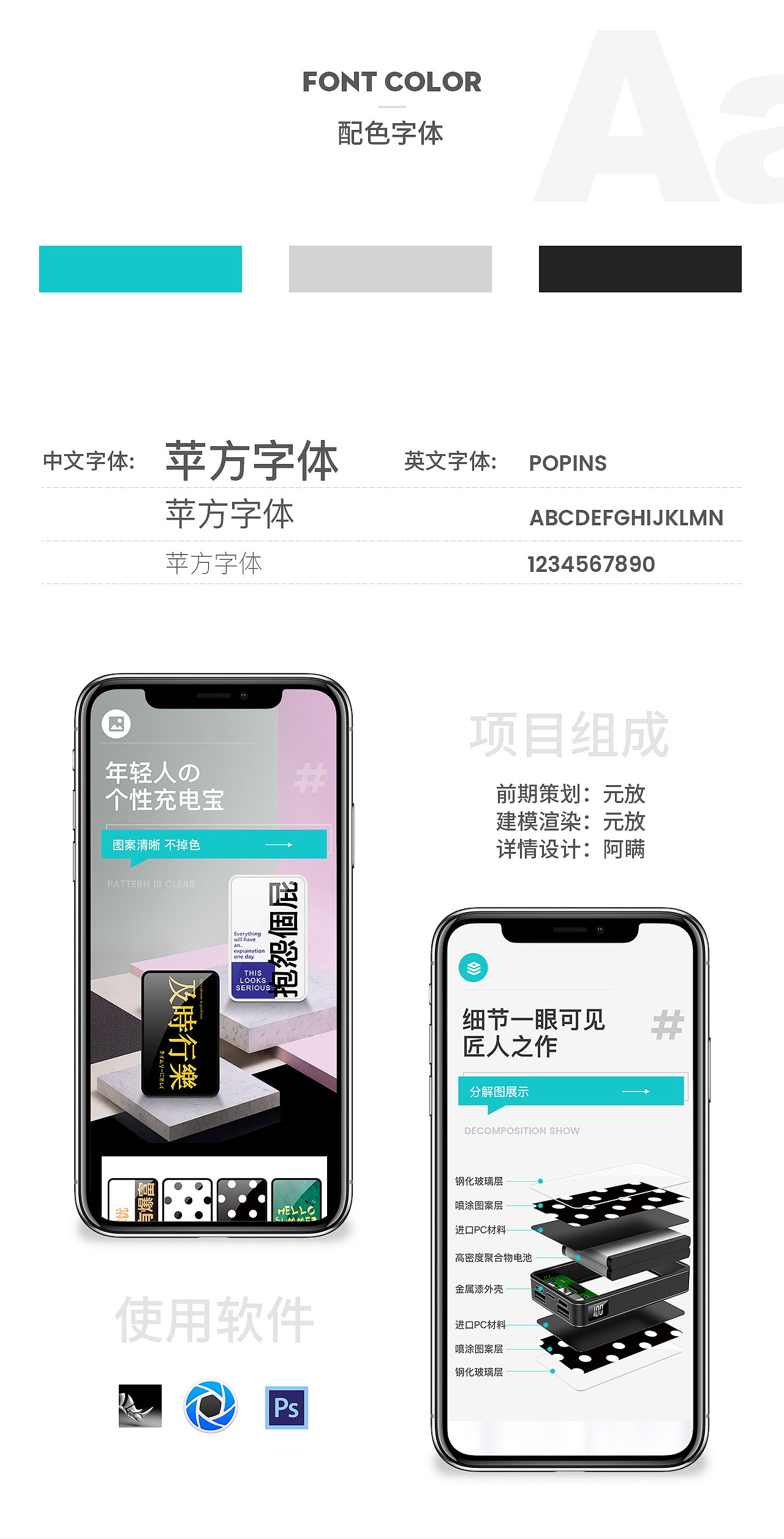 充电宝详情页X4 充电宝 无线充电器 磁吸充电宝 充电器