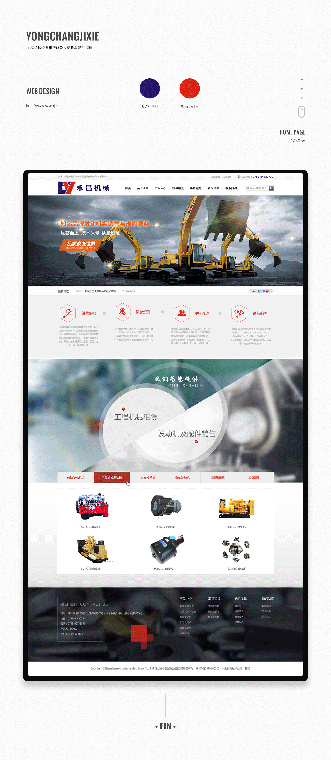 2015-2016上线网站合集