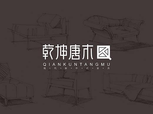 家具logo|品牌设计|vi