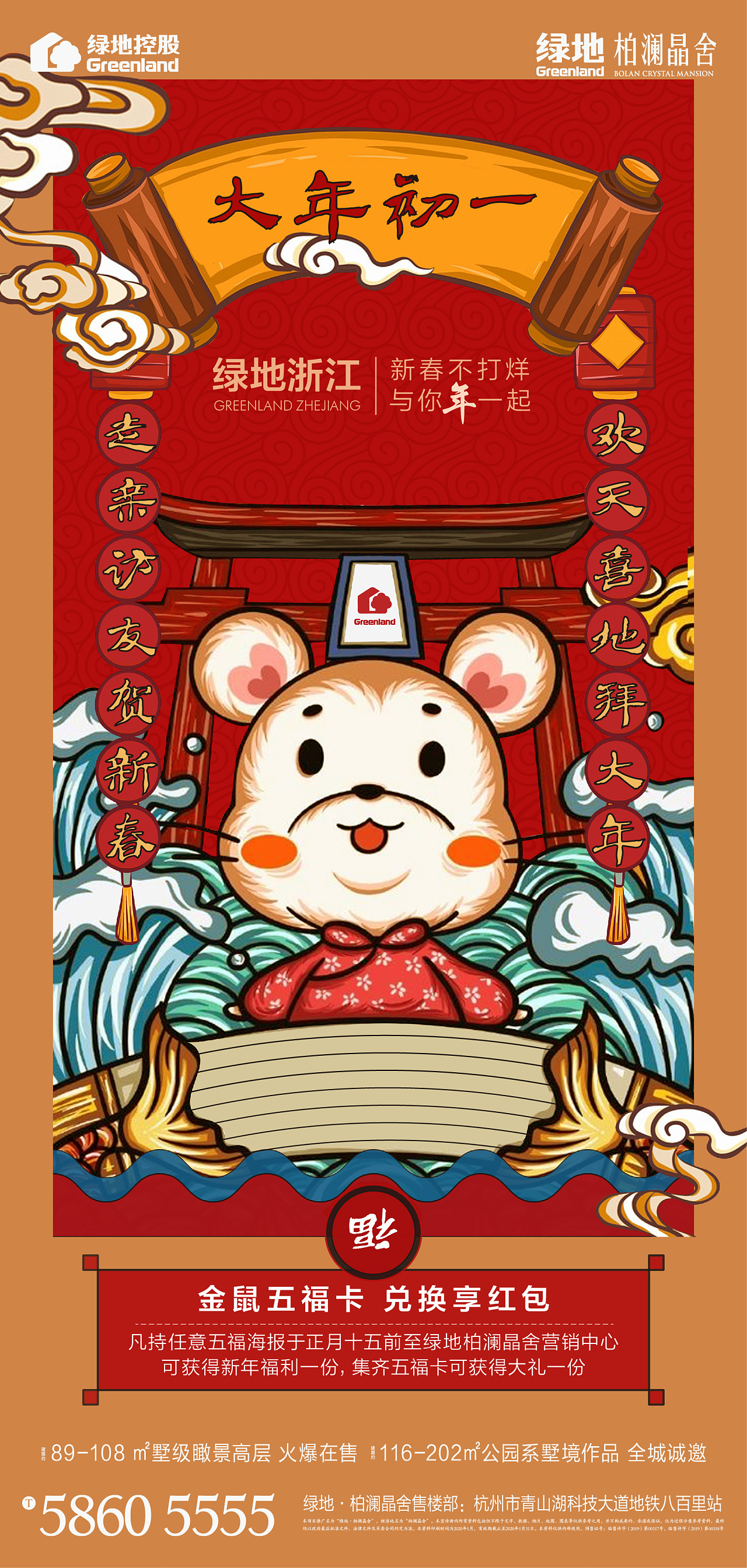 spring festval 国潮系列|平面|海报|i木森 - 原创作品 - 站酷 (zcool