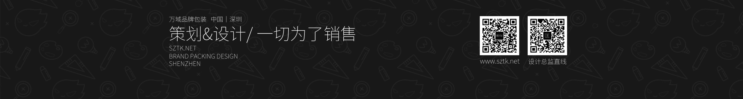 万域包装设计公司的个人主页（封面预览） - 主页封面设置 - 站酷设计师万域包装设计公司原创素材 - 站酷ZCOOL
