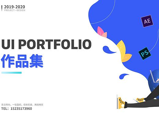 2019-2020作品集（个人主页-ZNDc2MTMyMDQ=） - APP界面 - 站酷设计师zxy262原创素材 - 站酷ZCOOL