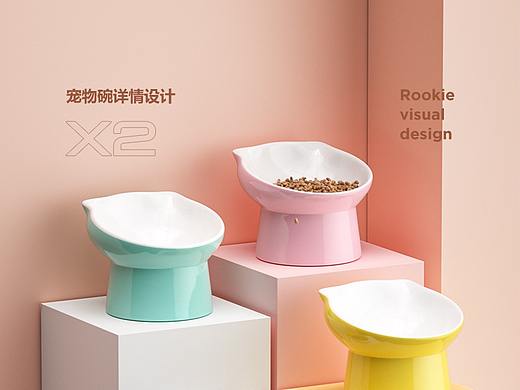 居家宠物碗视觉详情页x2
