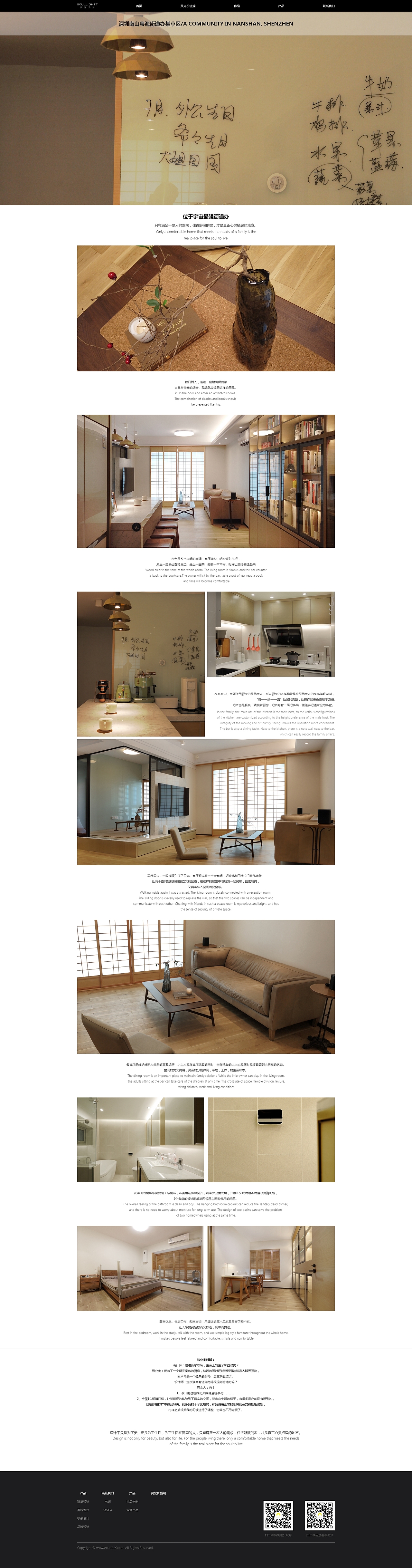 灵光设计网站设计（图ZMjg3NDU5MjUy） - 企业官网 - 站酷设计师陈铭扬原创素材 - 站酷ZCOOL