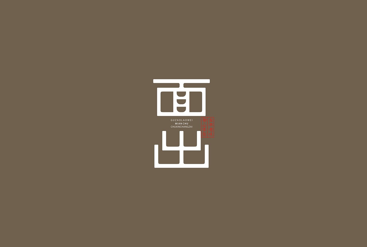 面出（图ZMTk1MjQ2MDg=） - 品牌 - 站酷设计师BINBON原创素材 - 站酷ZCOOL