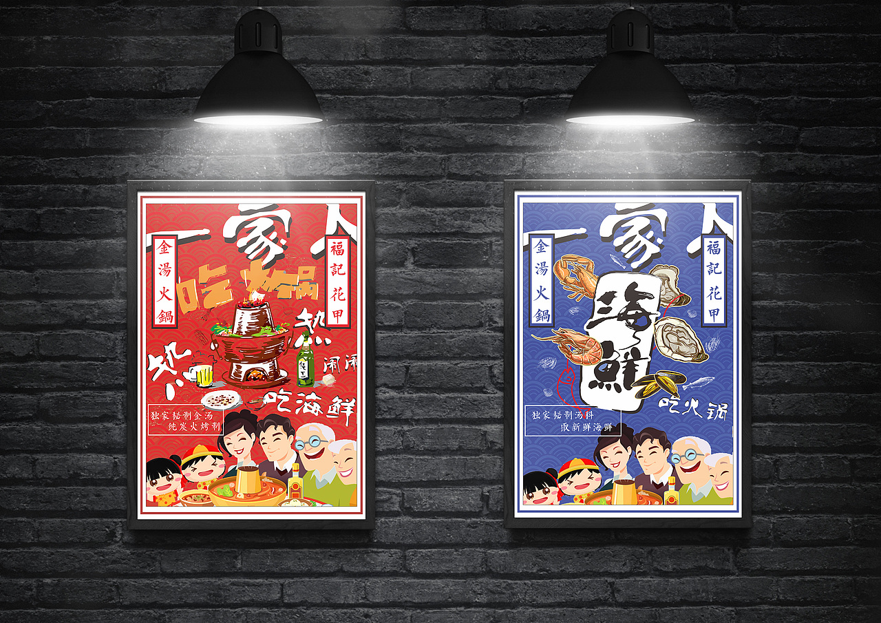 火锅海报（图ZNTY1ODY2NzI=） - 海报 - 站酷设计师晅子原创素材 - 站酷ZCOOL