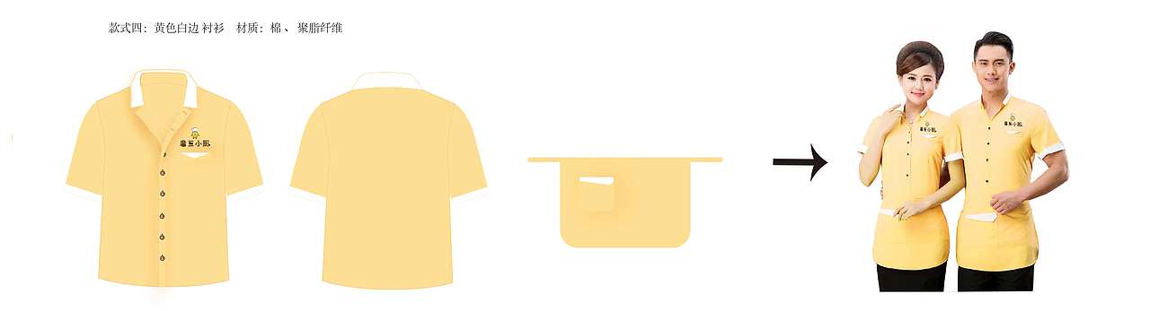 工作服设计（图ZMTEyNTA2MzEy） - 其他服装 - 站酷设计师modie原创素材 - 站酷ZCOOL