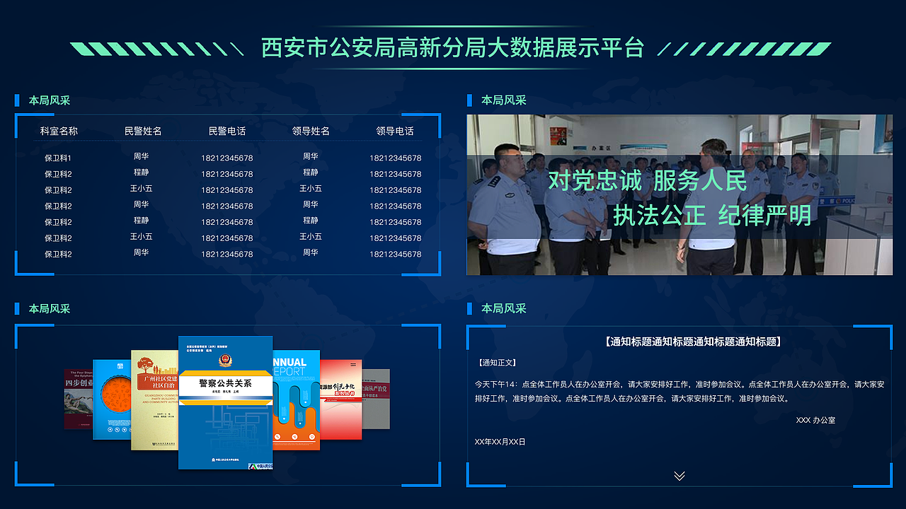 大数据展示（图ZMTYzMDE0MTg4） - 门户网站 - 站酷设计师Z48140430原创素材 - 站酷ZCOOL