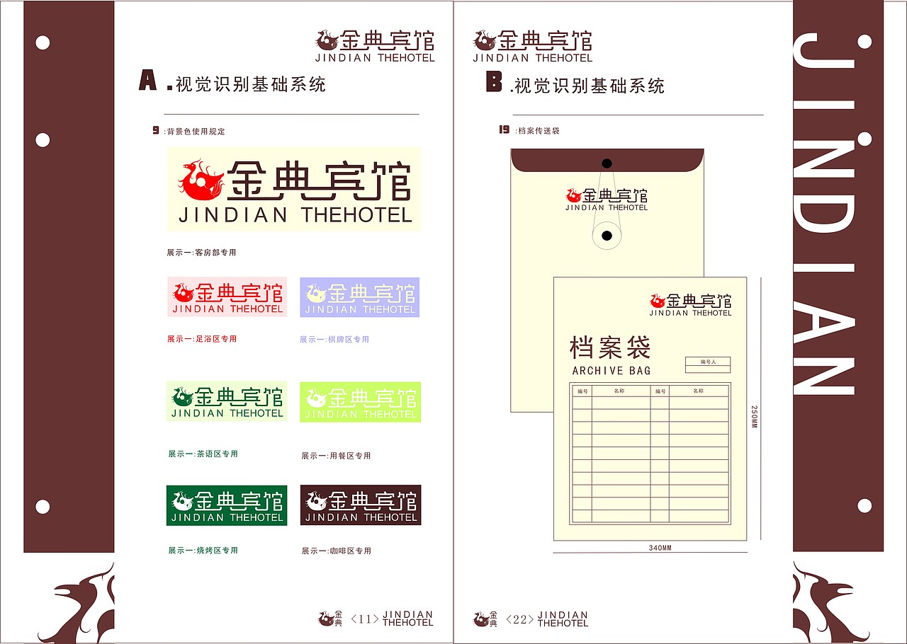 东大金典宾馆（图ZMTgyNjM3ODI0） - 品牌 - 站酷设计师HSJ19941022原创素材 - 站酷ZCOOL