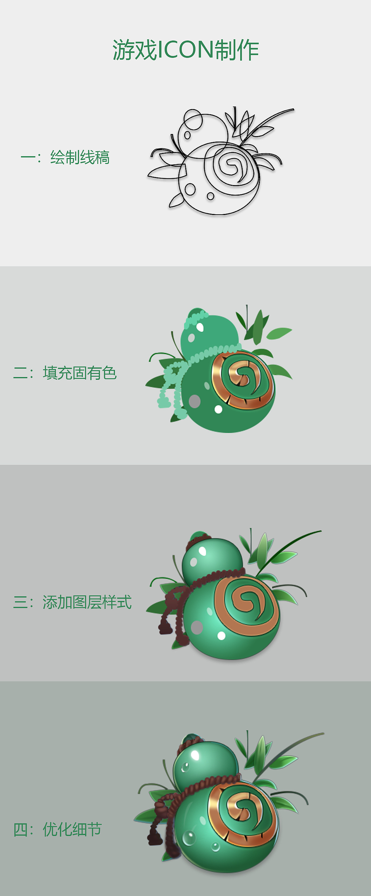 游戏icon（图ZMjAxNzk1NDA4） - 图案 - 站酷设计师兔飞猫猫丞原创素材 - 站酷ZCOOL
