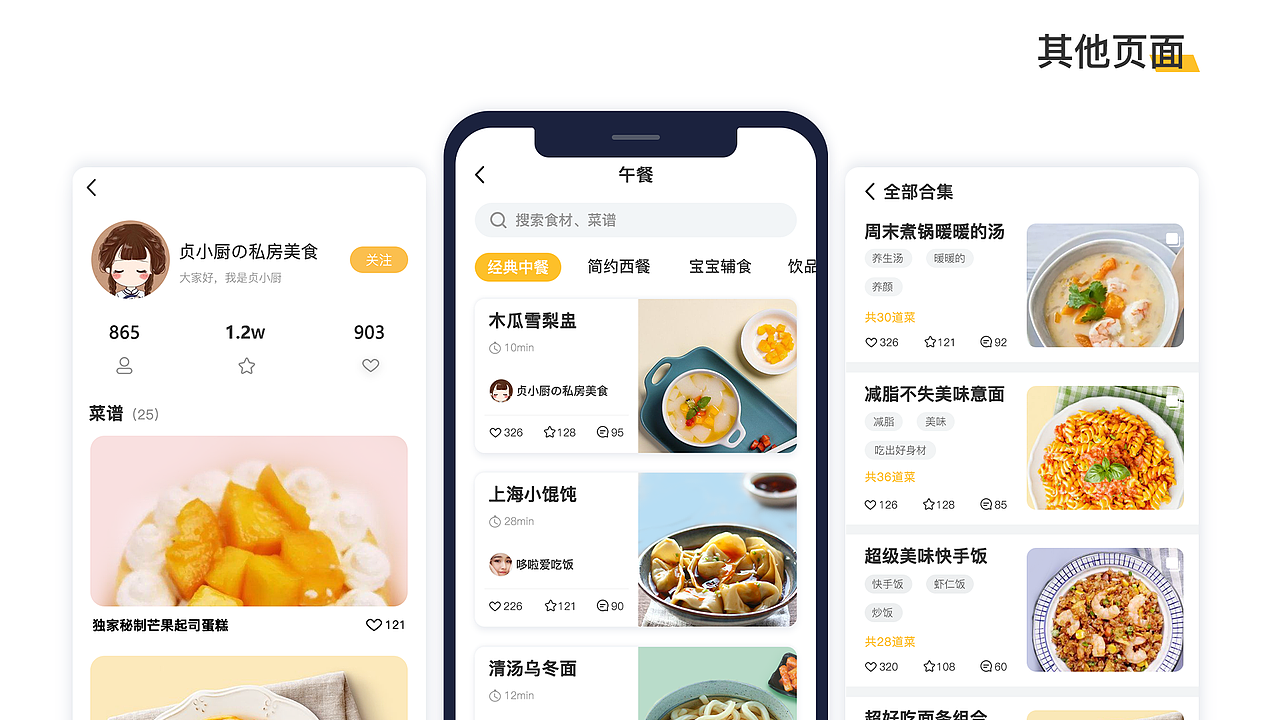 UI作品集（图ZMjEwMDAxNTQ0） - 其他UI - 站酷设计师Linnahuang0830原创素材 - 站酷ZCOOL