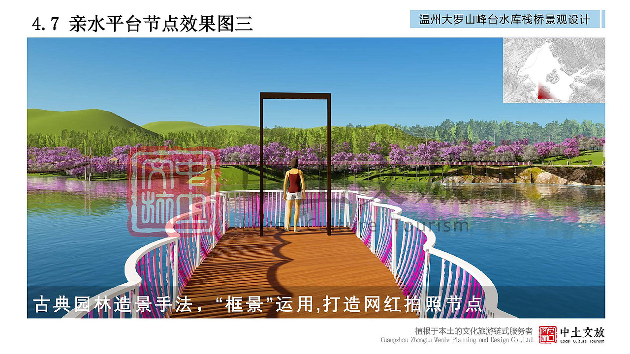 精品|温州大罗山峰台水库栈桥景观设计（图ZMjYxNzUyMzQw） - 景观设计 - 站酷设计师中土文旅原创素材 - 站酷ZCOOL