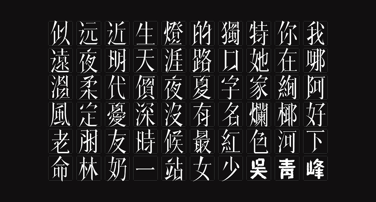 Typography & Logos VOL.6（图ZMjY1MDgxODk2） - 字体/字形 - 站酷设计师行行珂原创素材 - 站酷ZCOOL