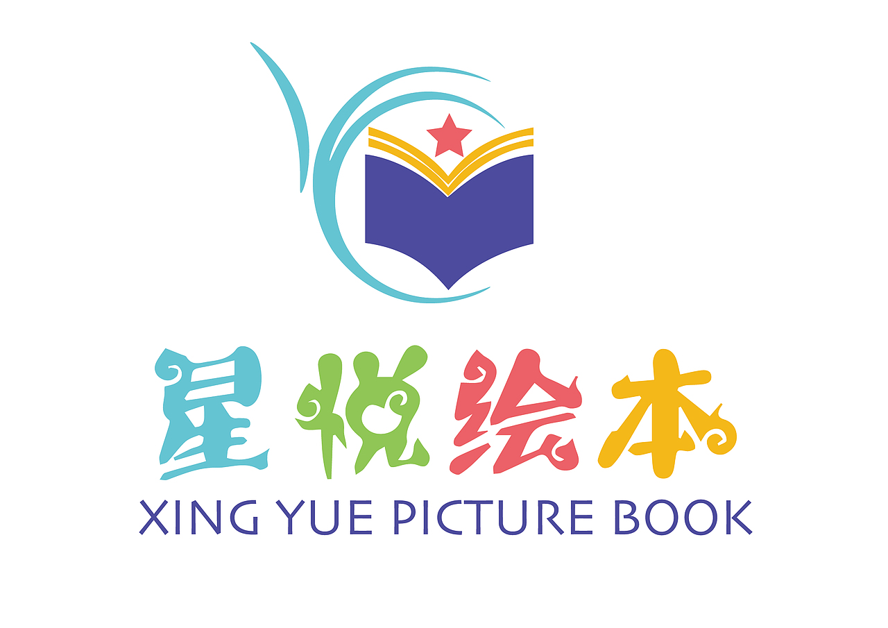 星悦绘本logo设计