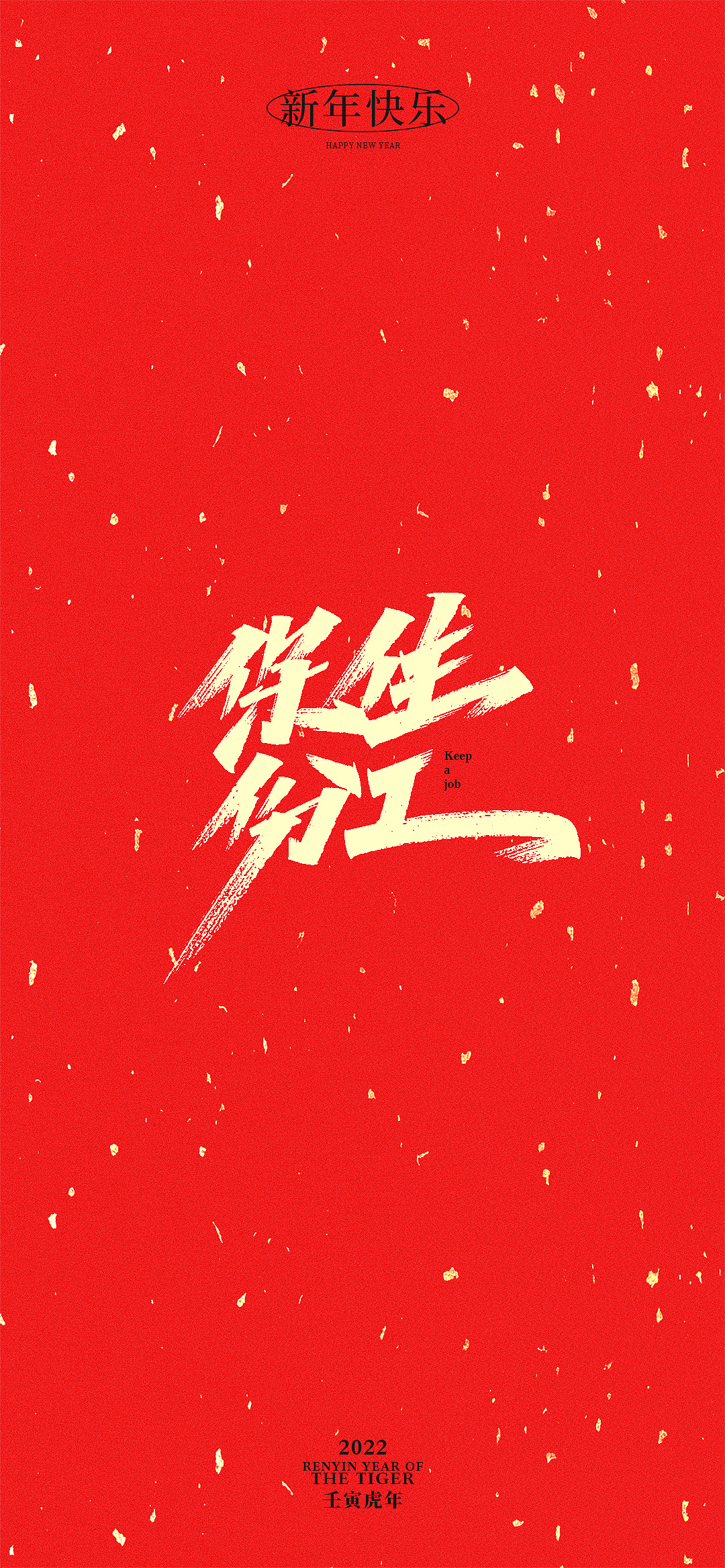 中国虎年（图ZMjg2NzUzODY4） - 字体/字形 - 站酷设计师字_库造原创素材 - 站酷ZCOOL